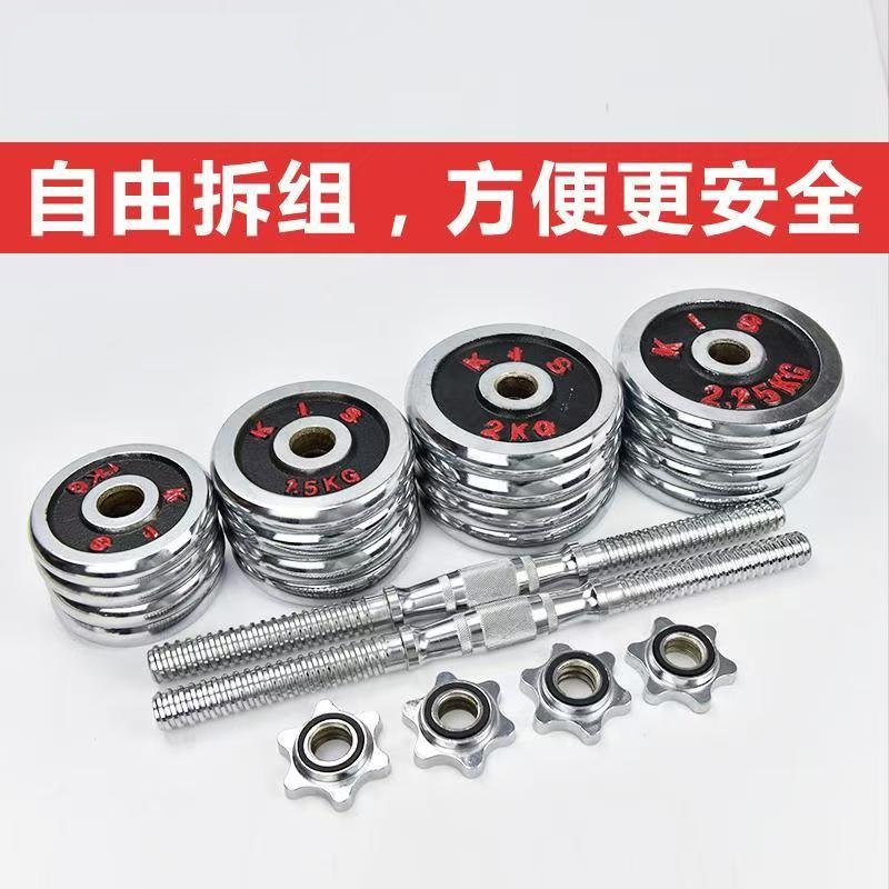 Electroplated Dumbbell