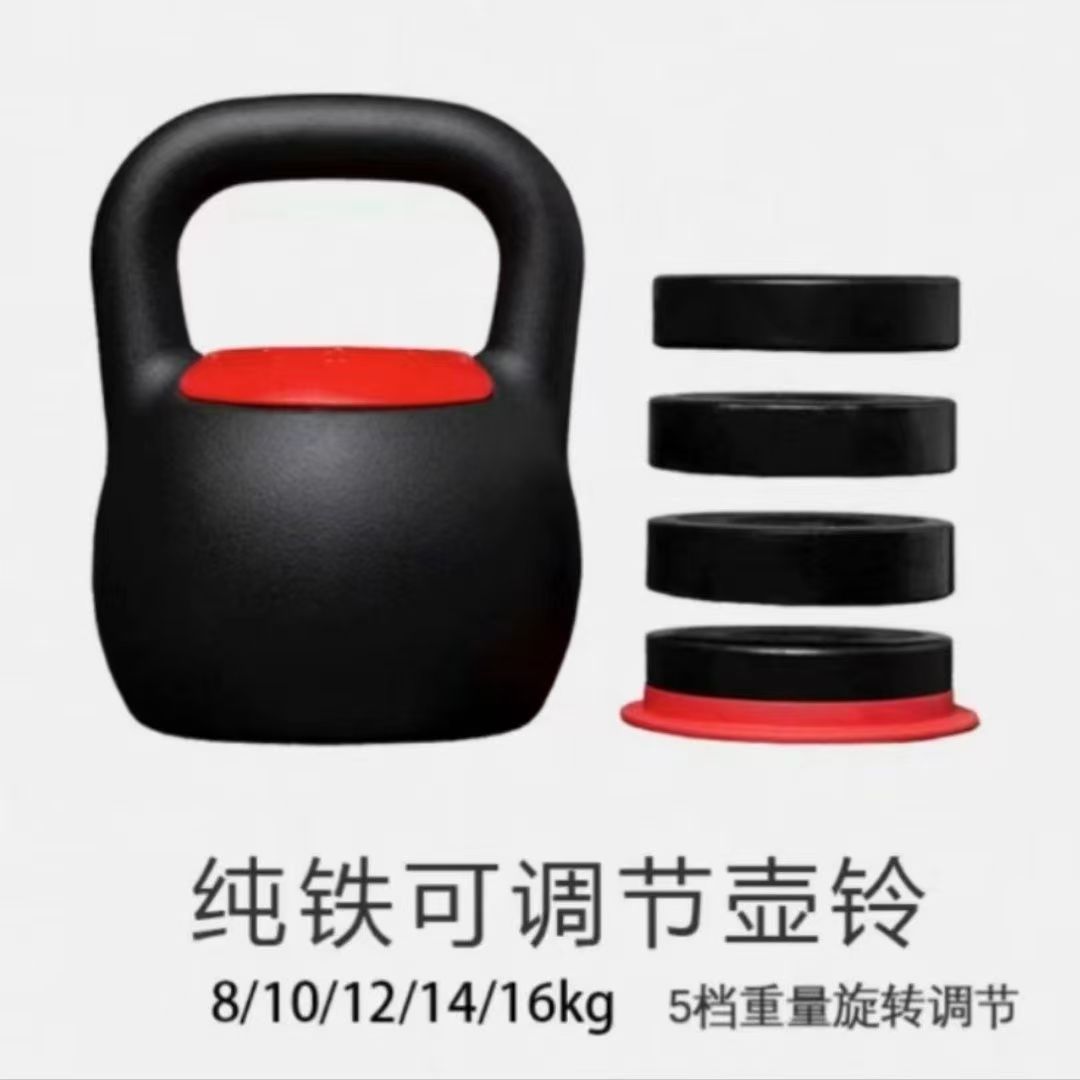 Adjustable Kettle Bell