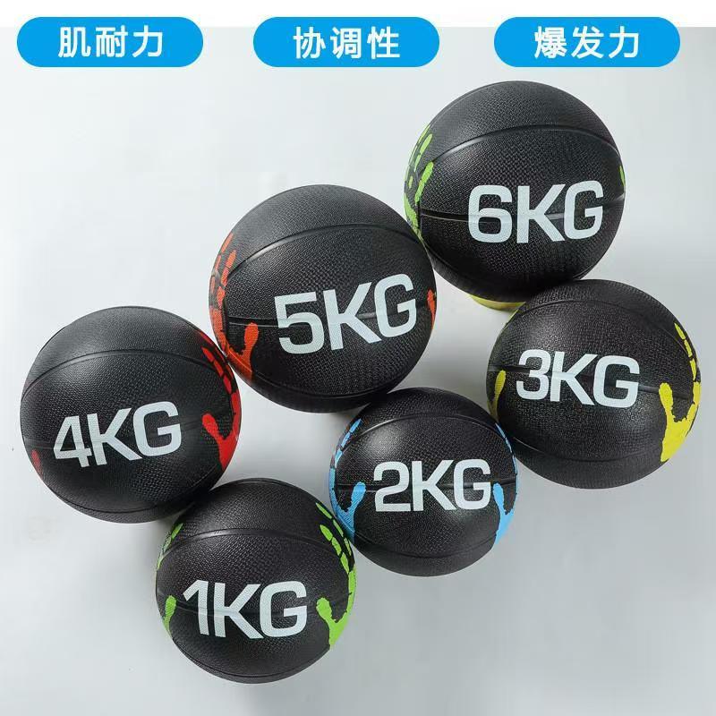 Medicine Ball 2