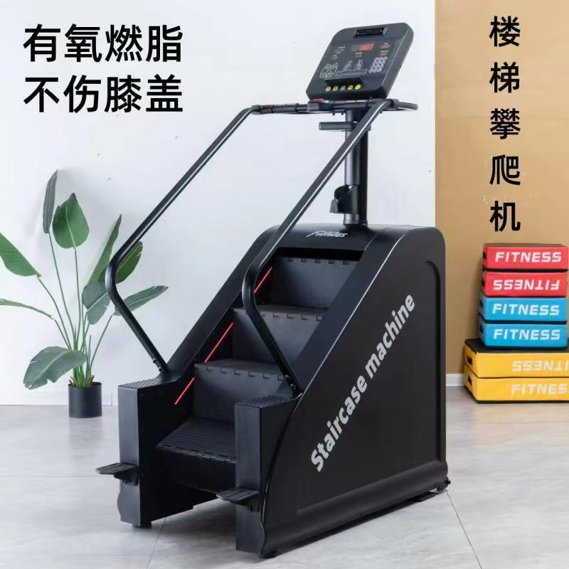 Stair Machine CCL-F1-LED