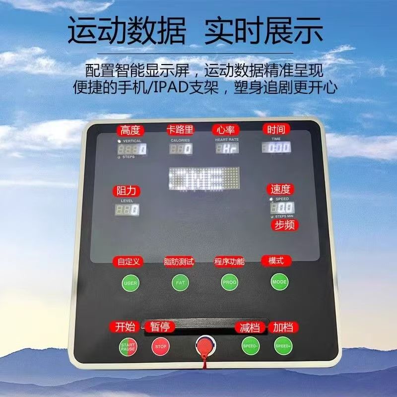 Stair Machine CCL-F1-LED
