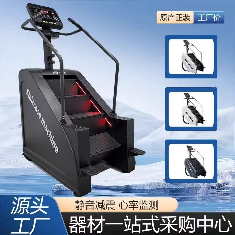 Stair Machine CCL-F1-LED