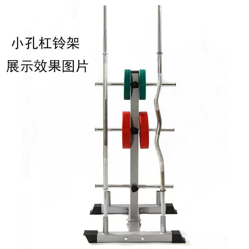 Barbell Rack
